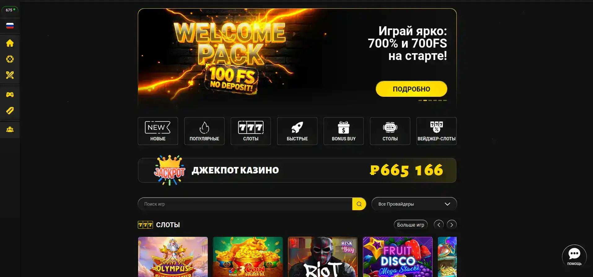 рабочее зеркало Азино 777